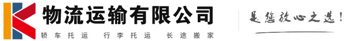 五营物流有限公司